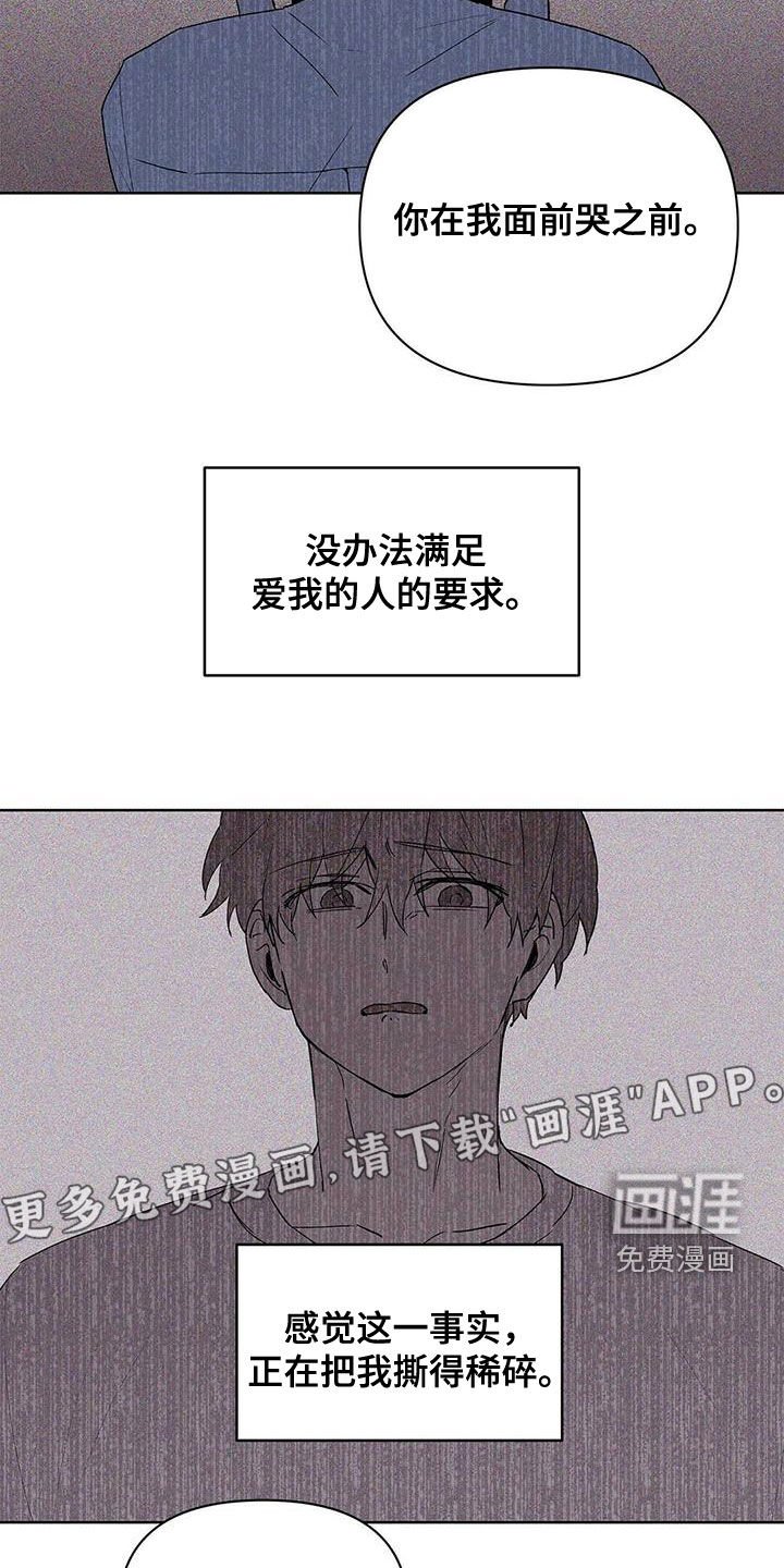 第89章：【第二季】不相信