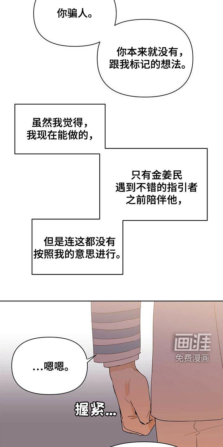 第89章：【第二季】不相信