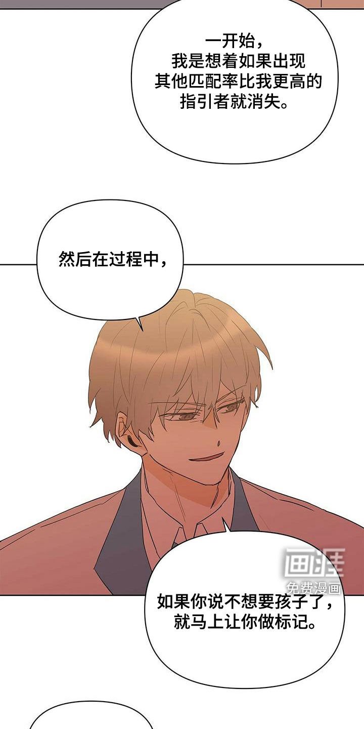 第89章：【第二季】不相信