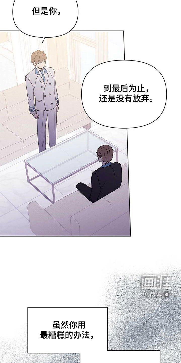 第89章：【第二季】不相信