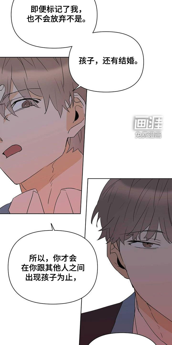 第89章：【第二季】不相信