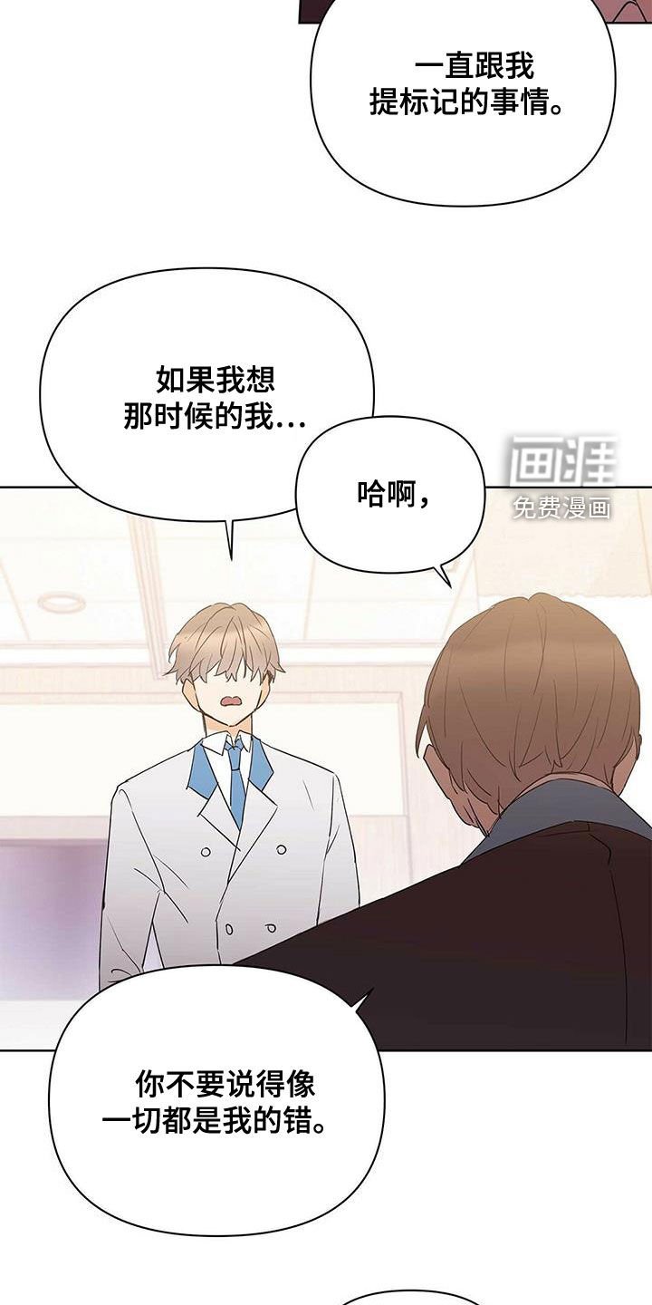 第89章：【第二季】不相信