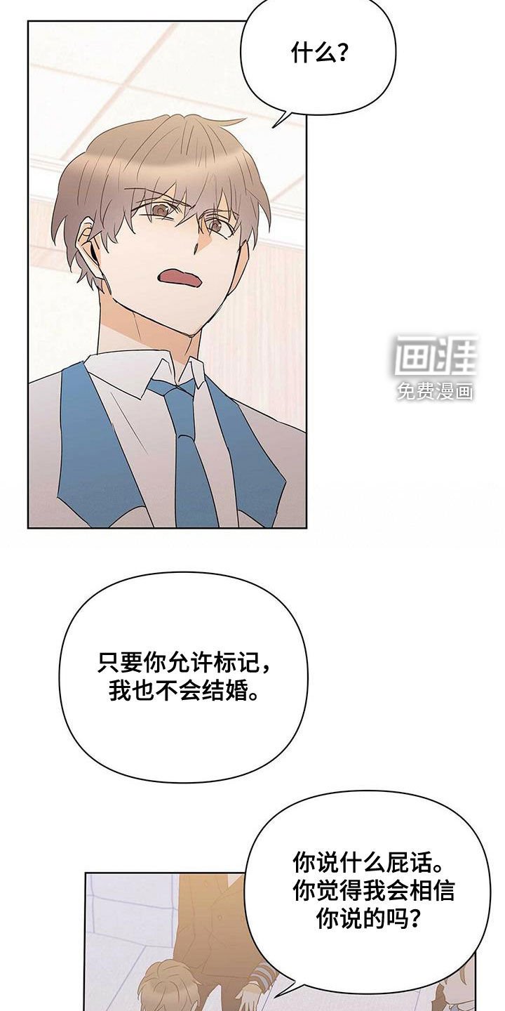 第89章：【第二季】不相信
