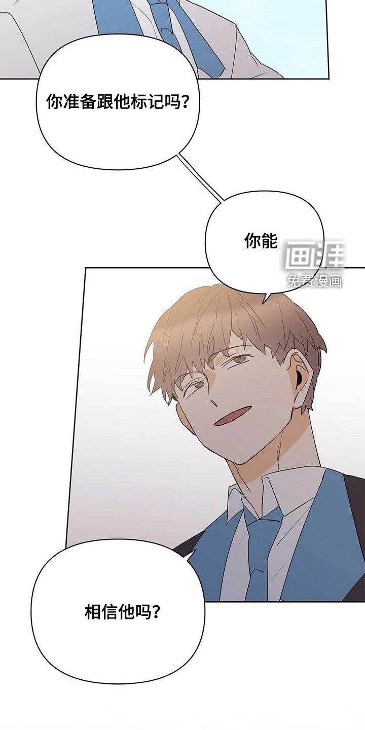 第89章：【第二季】不相信