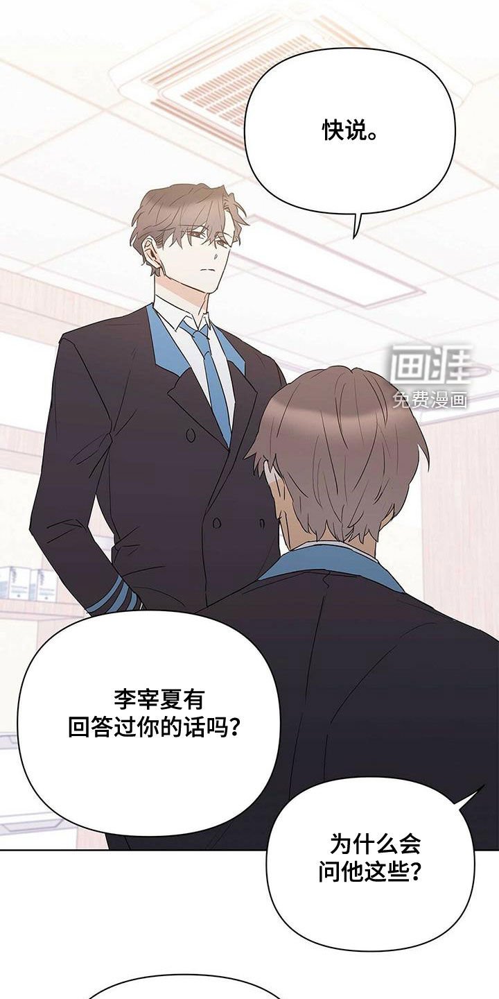 第89章：【第二季】不相信