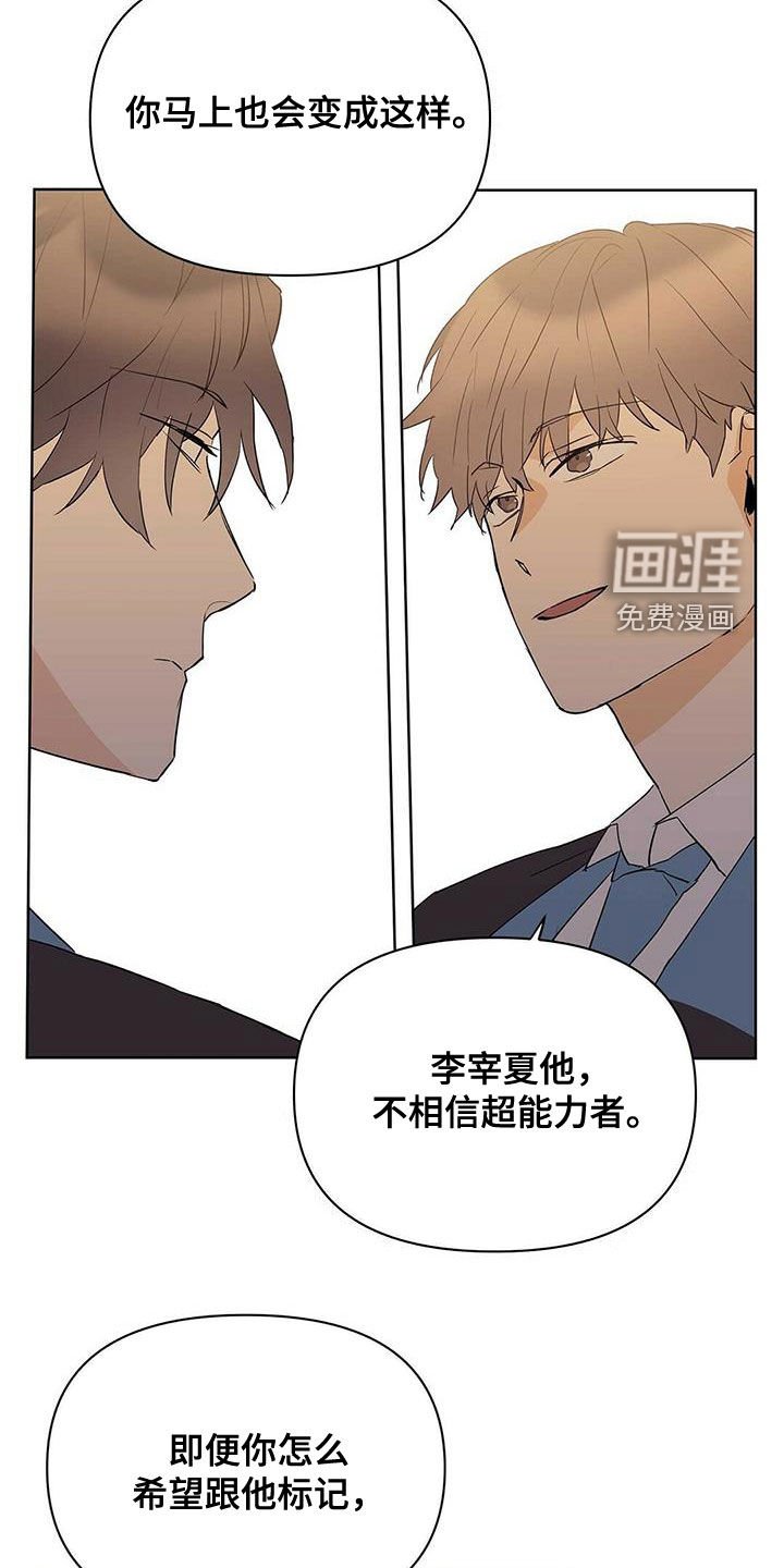 第89章：【第二季】不相信