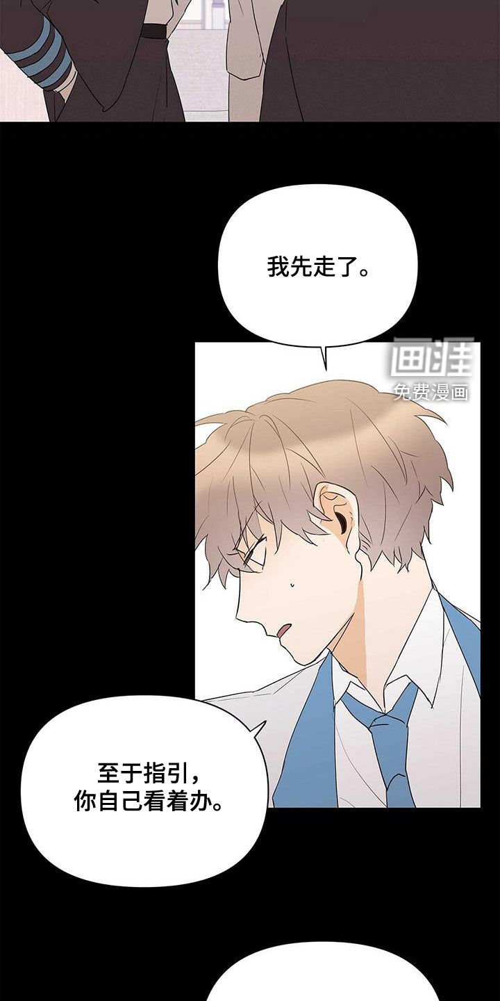 第89章：【第二季】不相信