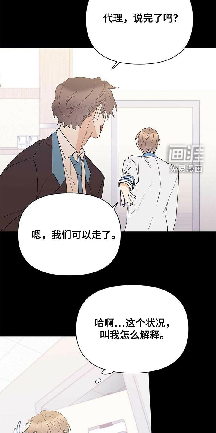 第89章：【第二季】不相信