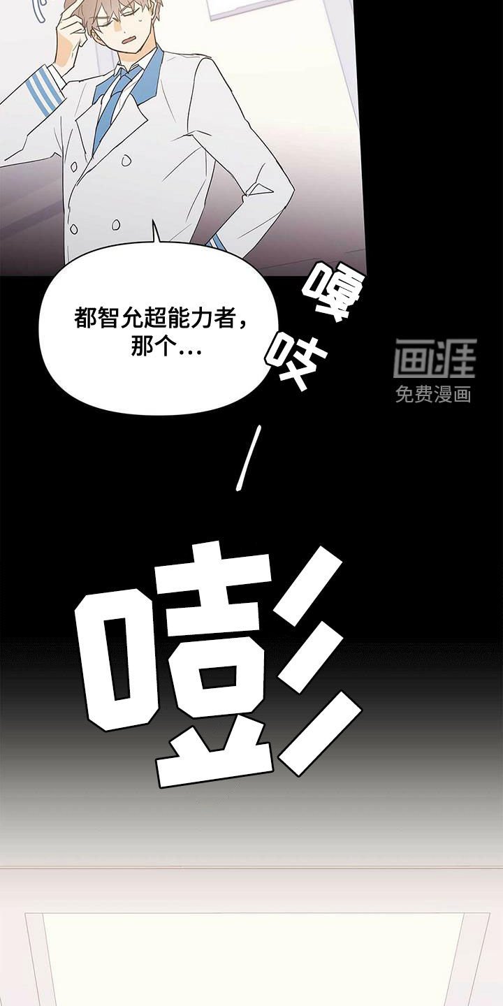 第89章：【第二季】不相信