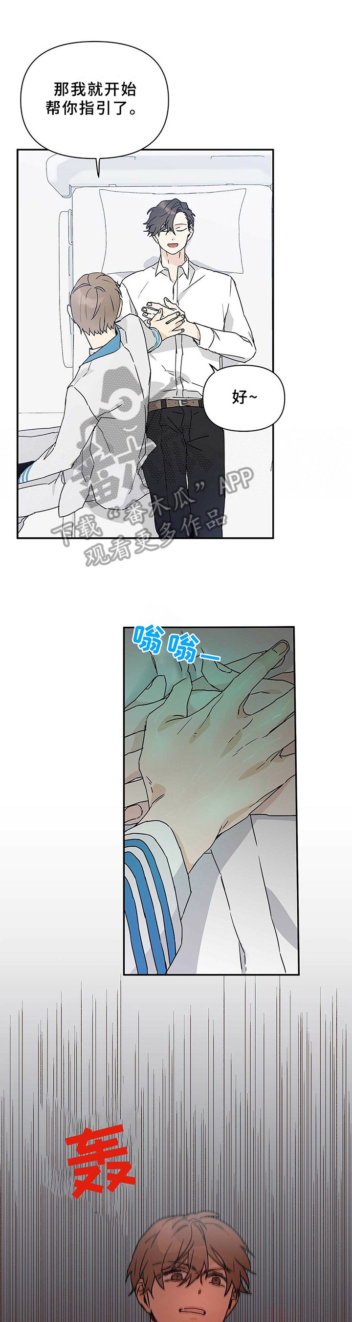 第9章：指引