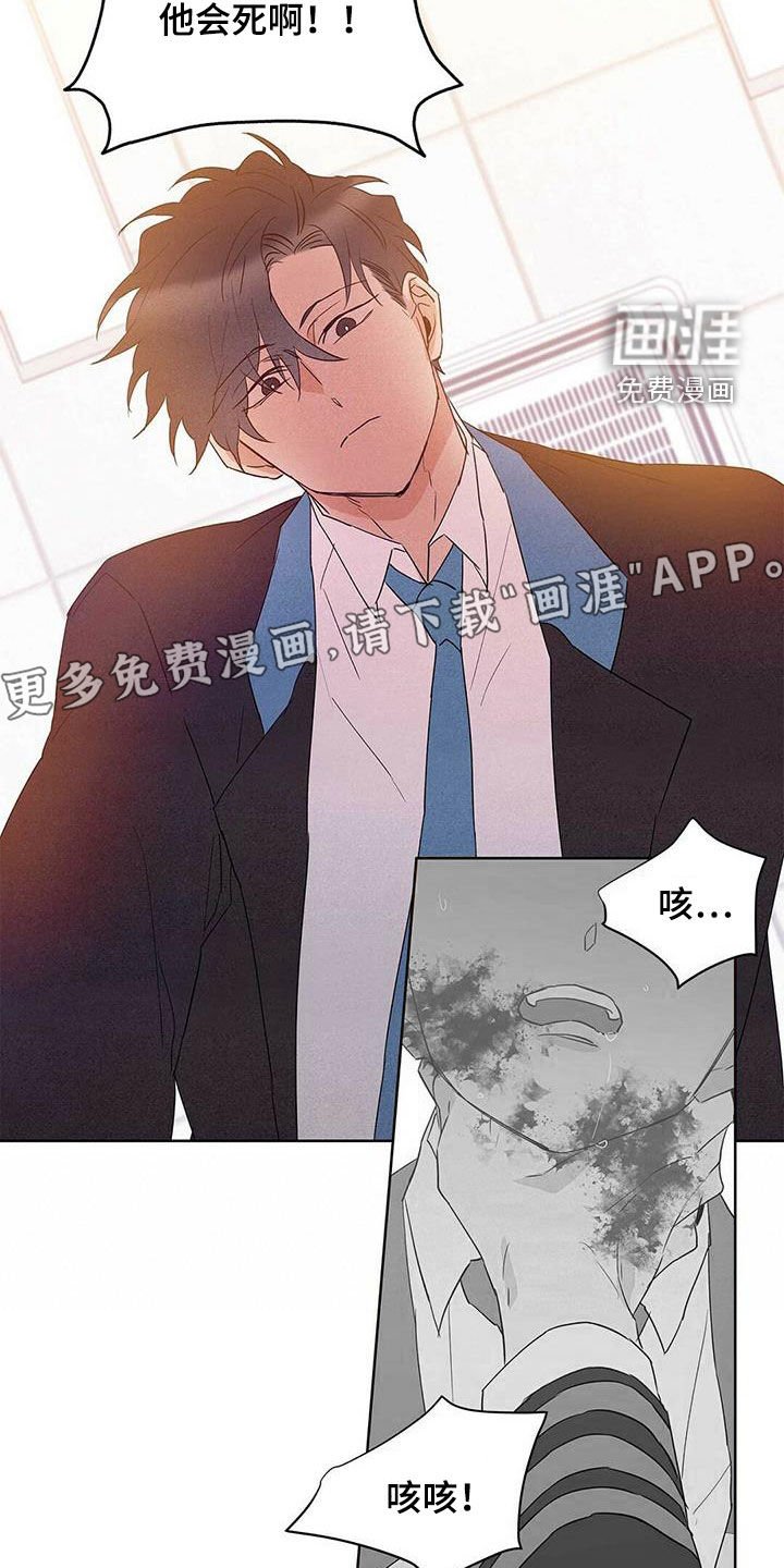 第90章：【第二季】装病