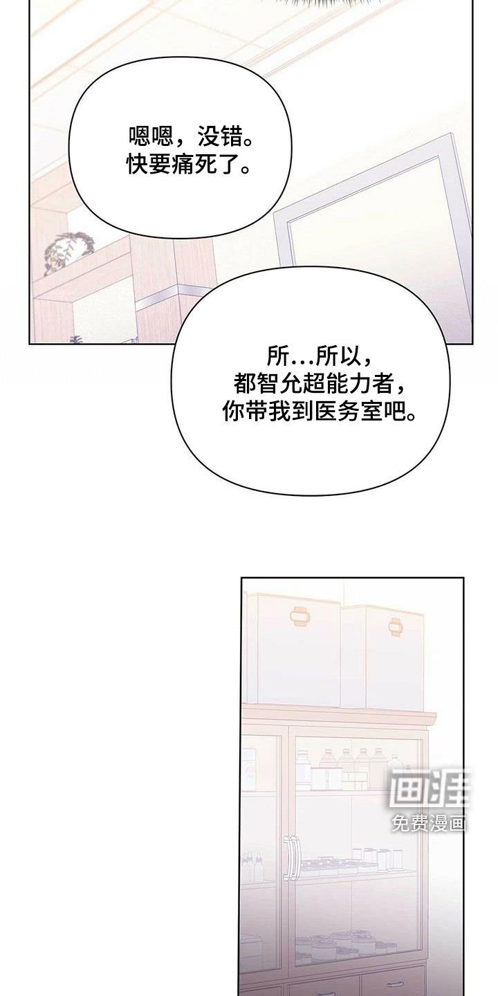 第90章：【第二季】装病