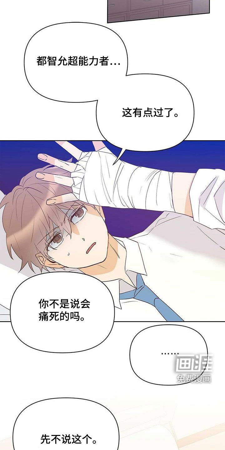 第90章：【第二季】装病