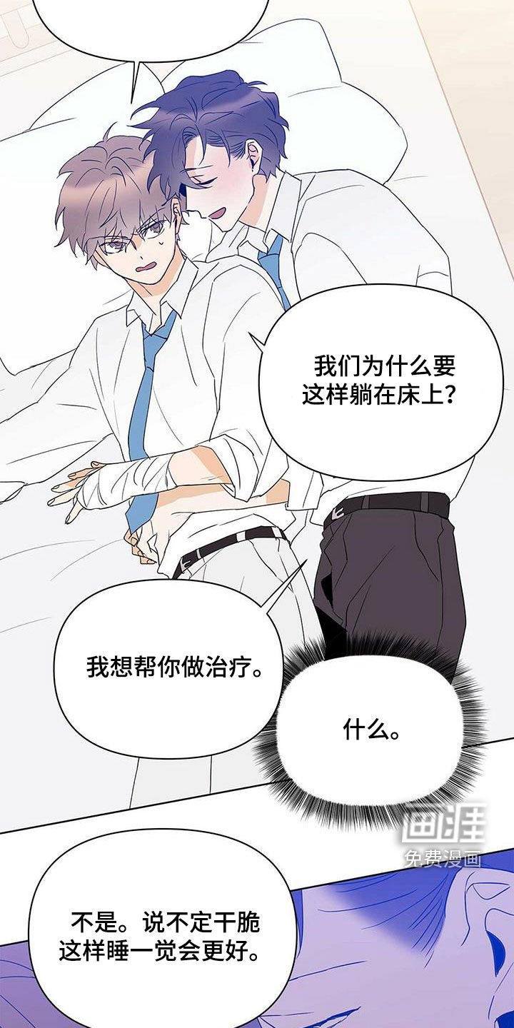 第90章：【第二季】装病
