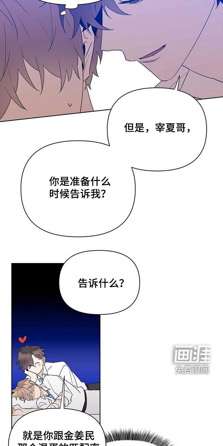 第90章：【第二季】装病
