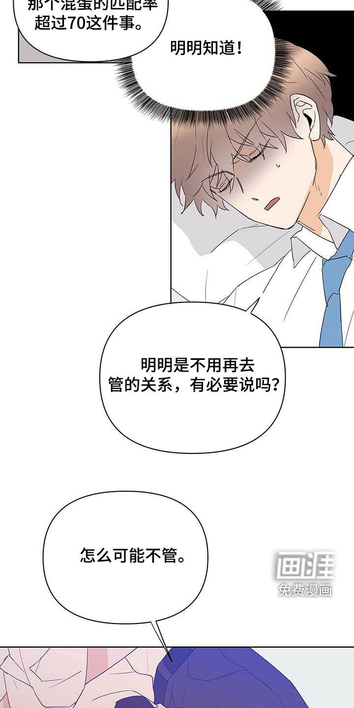 第90章：【第二季】装病