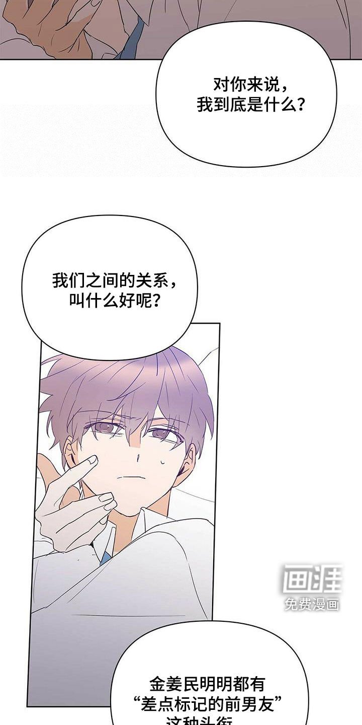 第90章：【第二季】装病