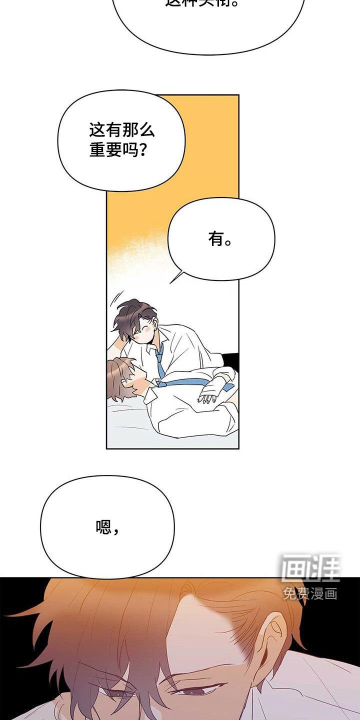 第90章：【第二季】装病