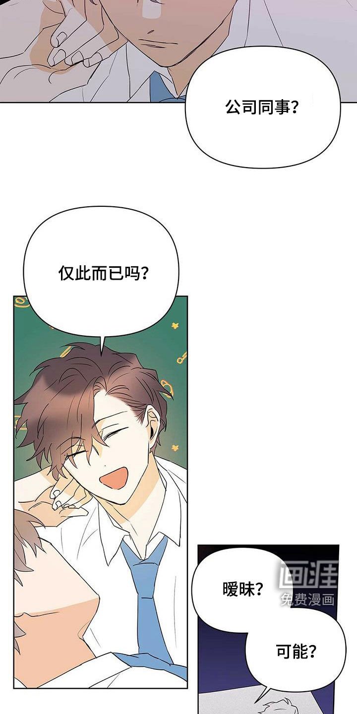 第90章：【第二季】装病