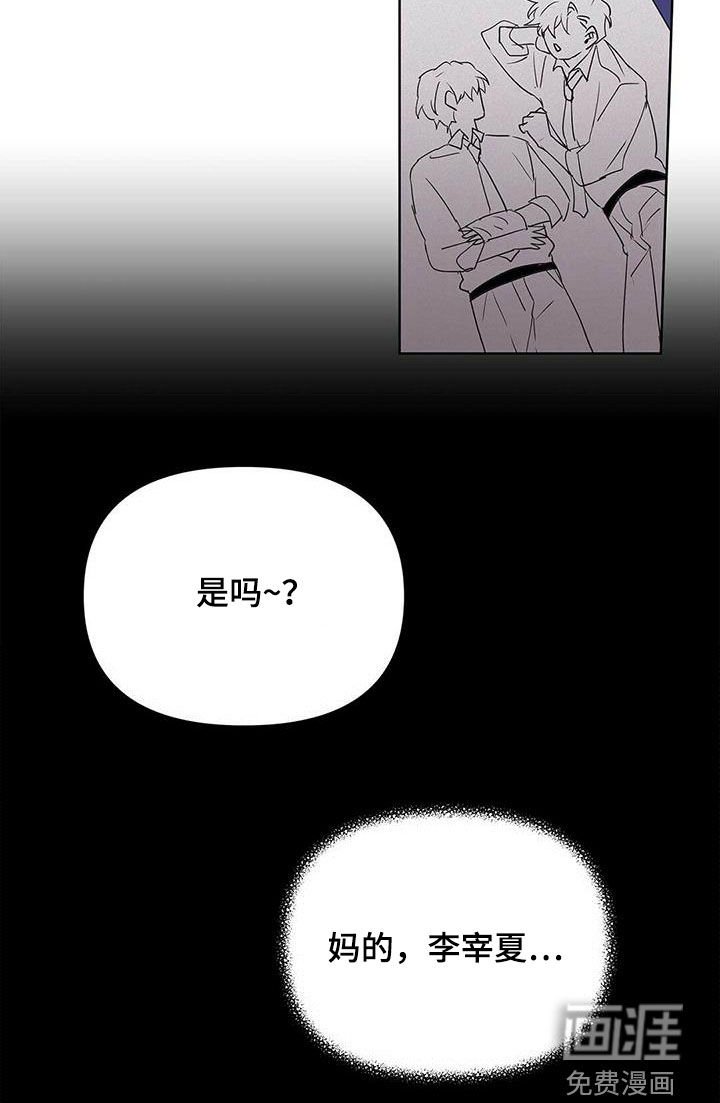 第90章：【第二季】装病