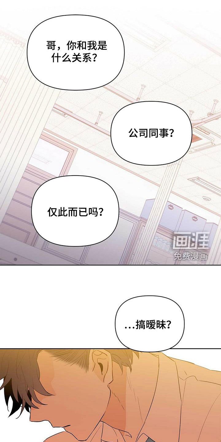 第91章：【第二季】不相信但喜欢