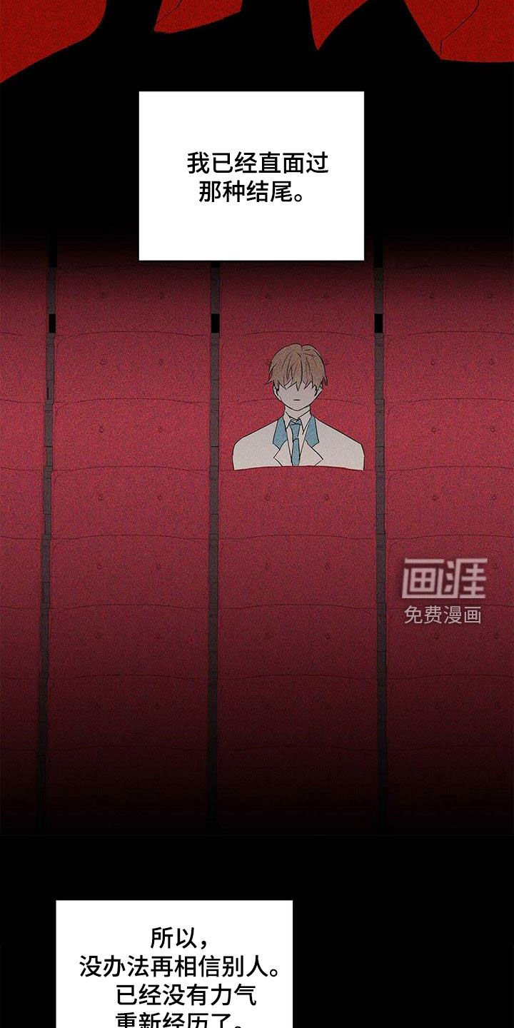 第91章：【第二季】不相信但喜欢