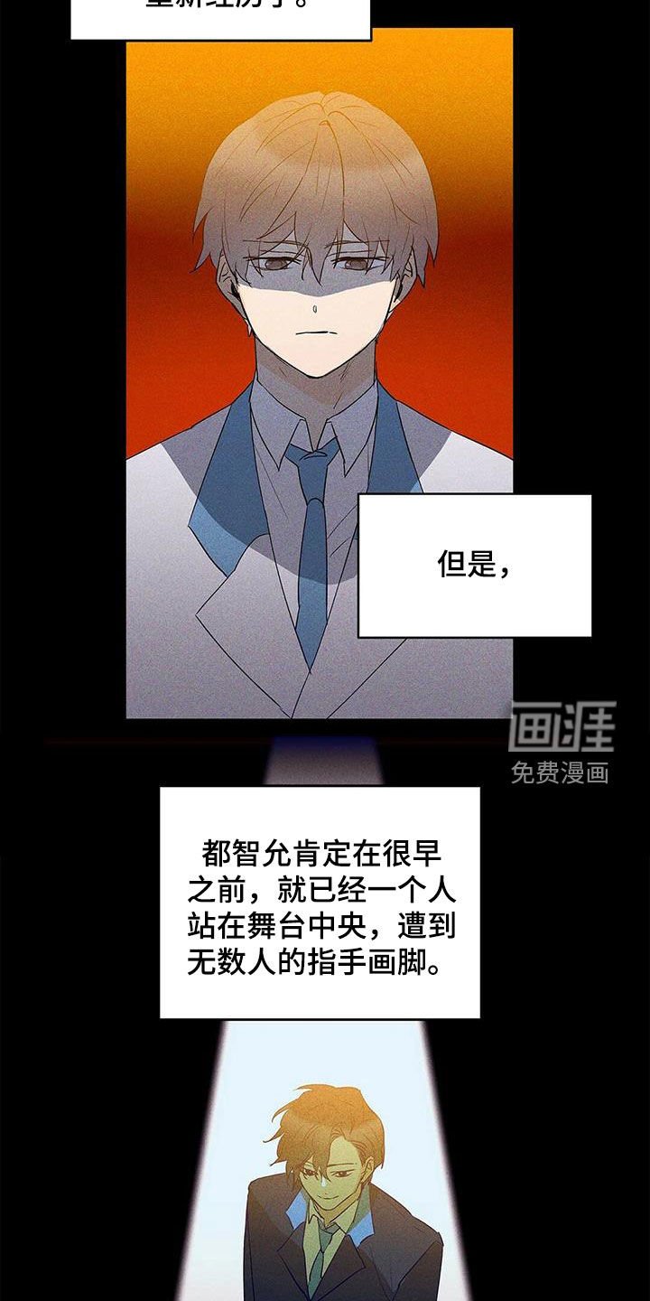 第91章：【第二季】不相信但喜欢