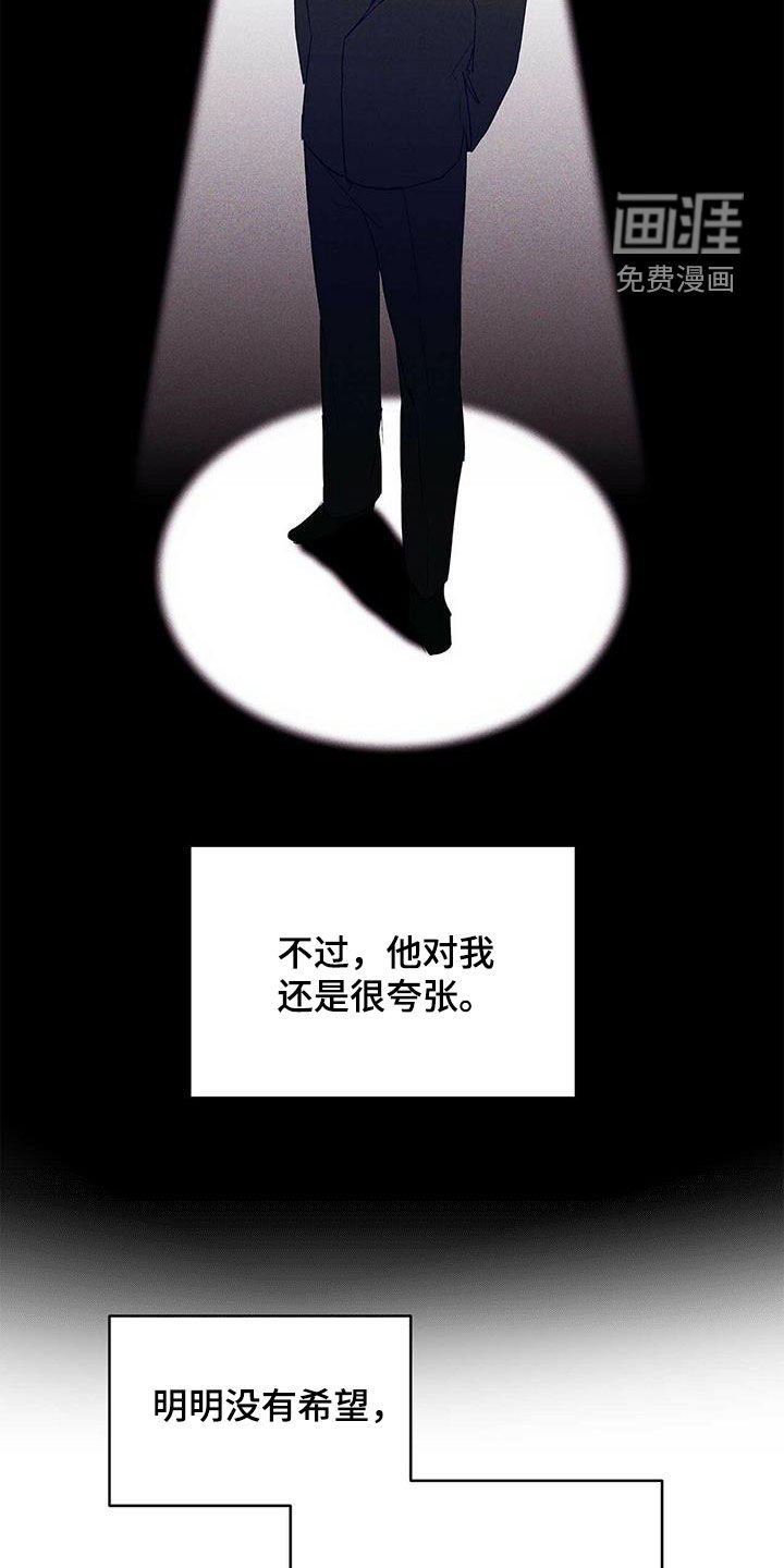 第91章：【第二季】不相信但喜欢