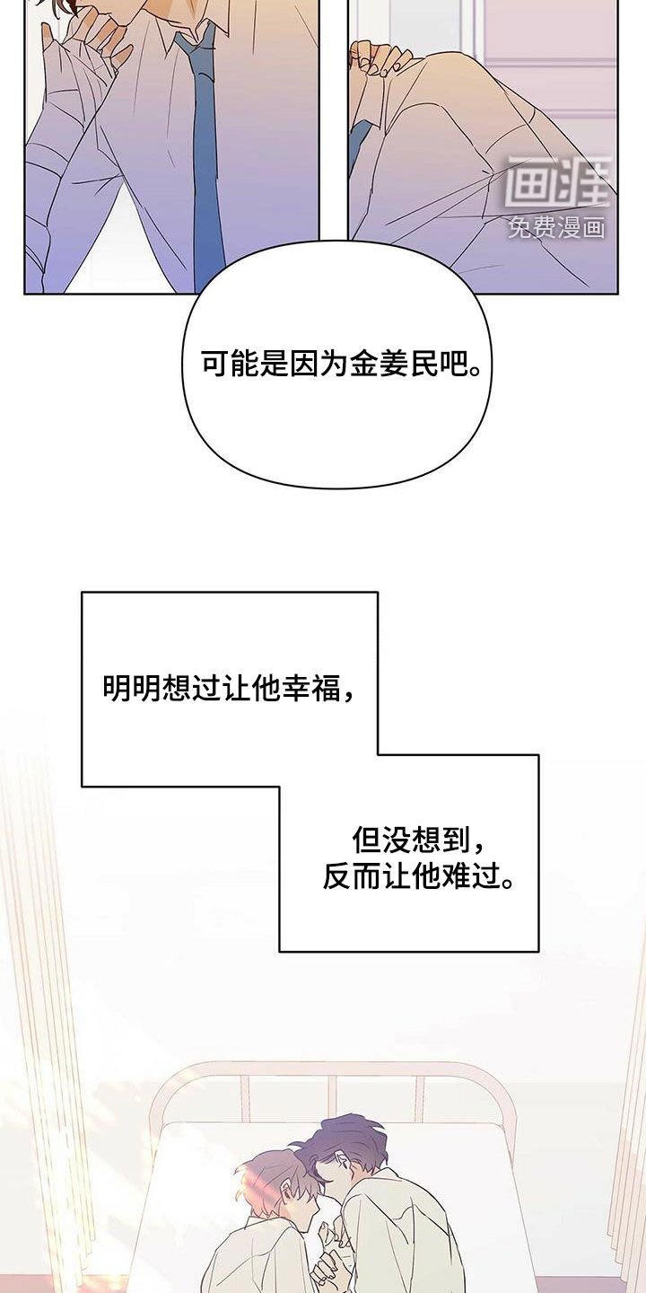 第91章：【第二季】不相信但喜欢