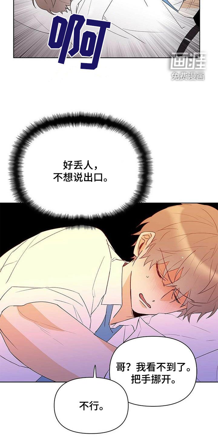 第91章：【第二季】不相信但喜欢