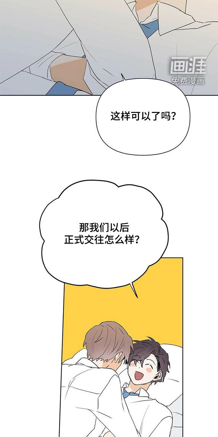 第91章：【第二季】不相信但喜欢