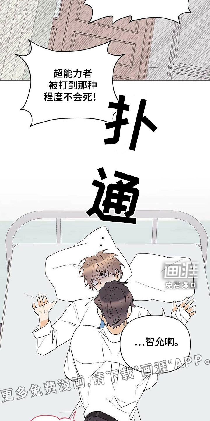 第92章：【第二季】参与实验