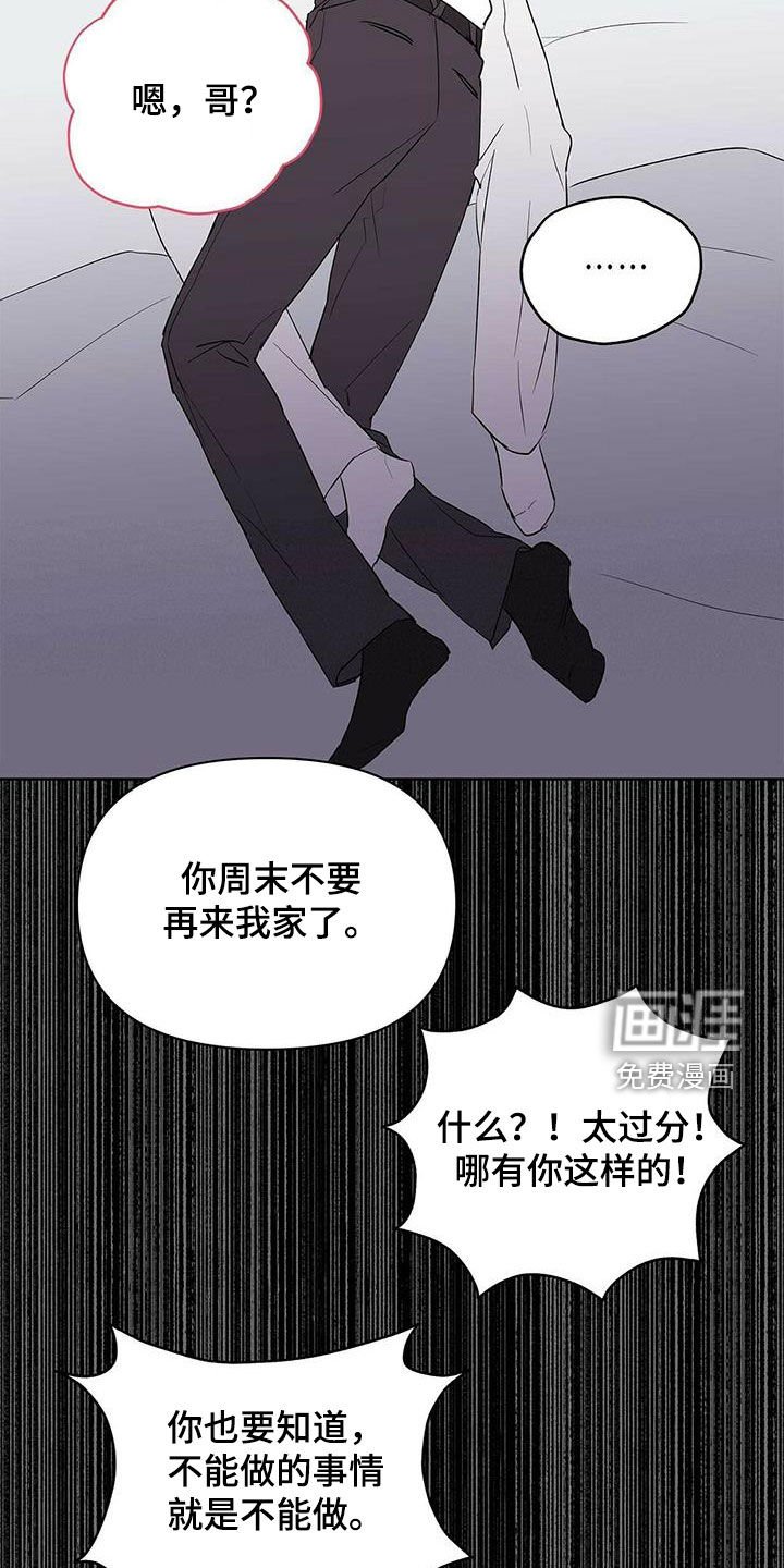 第92章：【第二季】参与实验