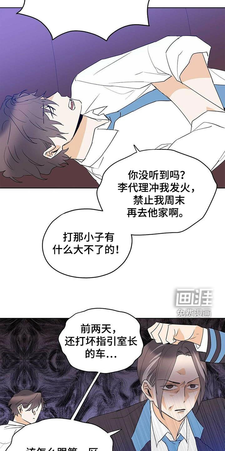 第92章：【第二季】参与实验