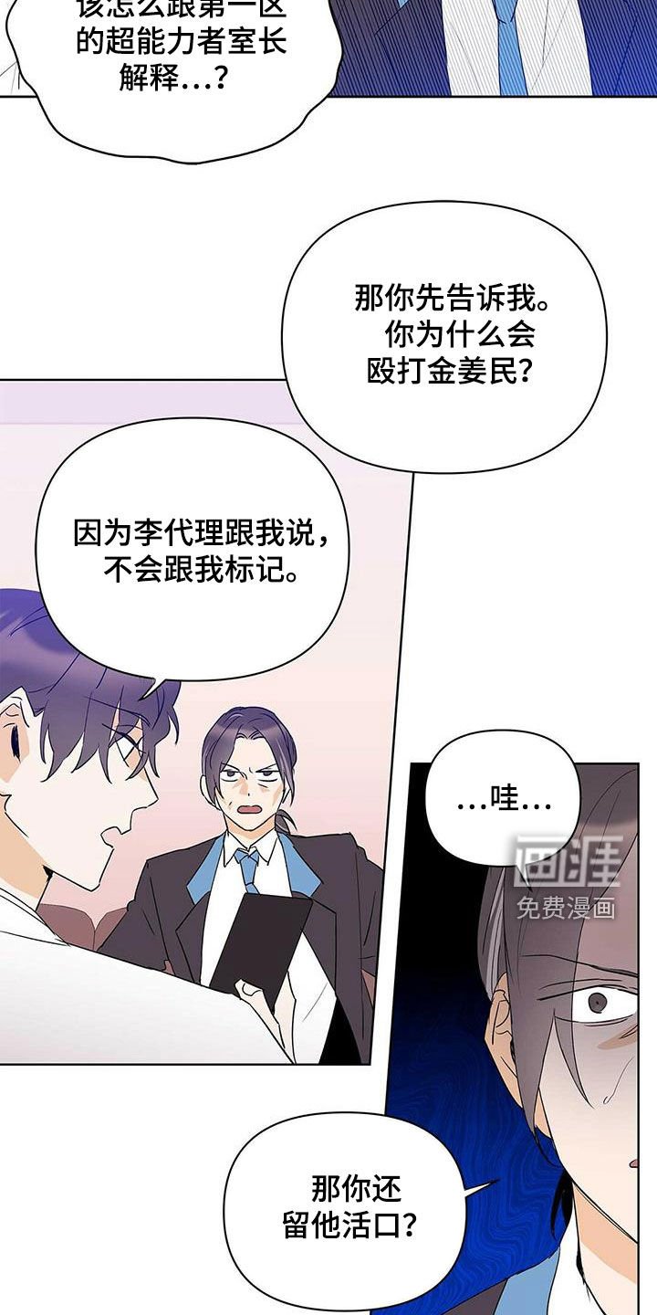 第92章：【第二季】参与实验