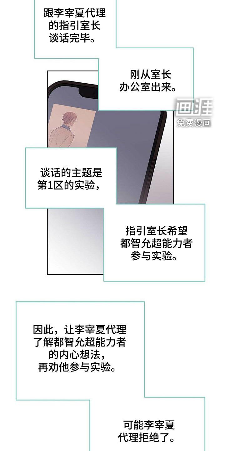 第92章：【第二季】参与实验