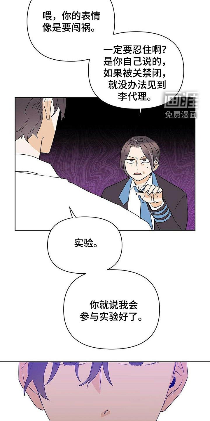 第92章：【第二季】参与实验
