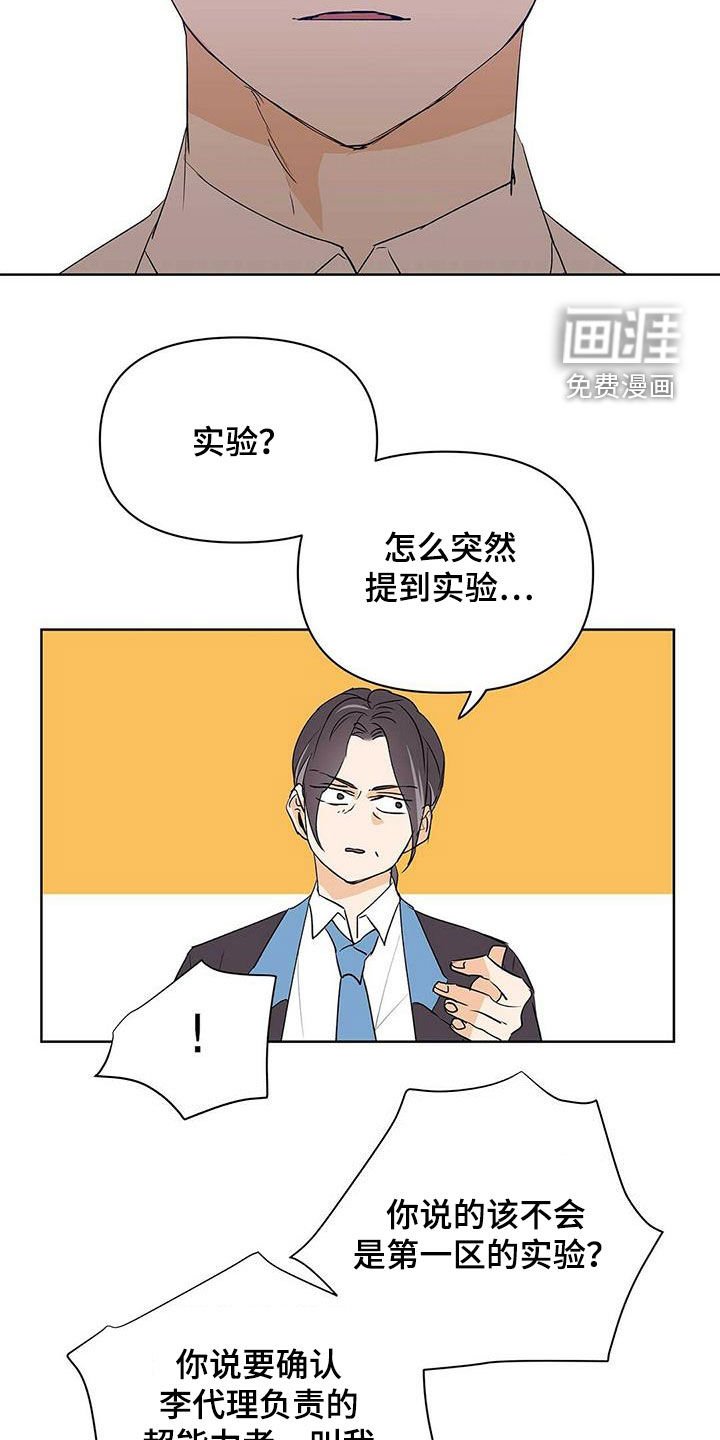 第92章：【第二季】参与实验