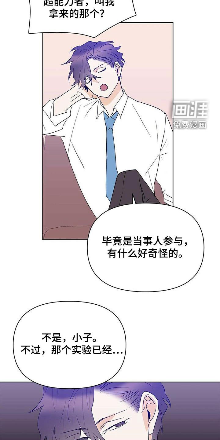 第92章：【第二季】参与实验