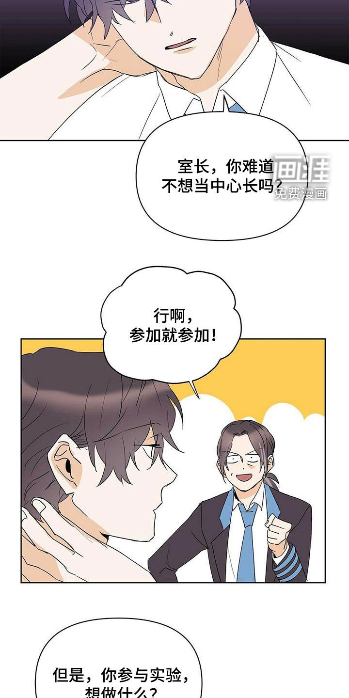 第92章：【第二季】参与实验