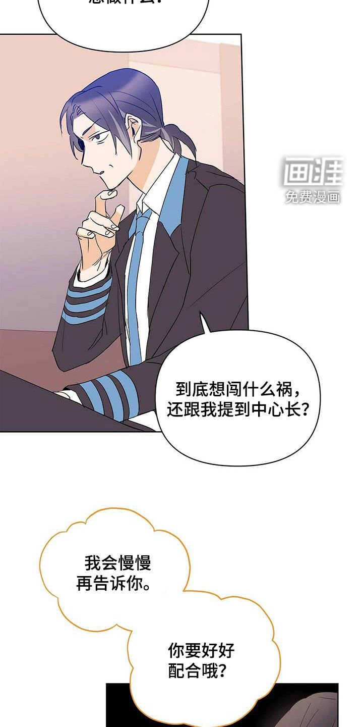 第92章：【第二季】参与实验
