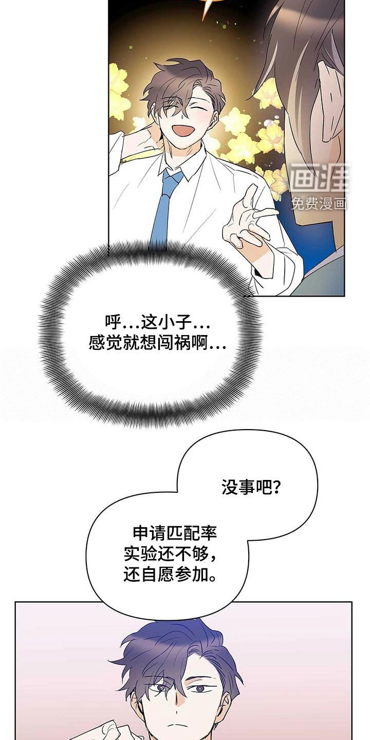 第92章：【第二季】参与实验