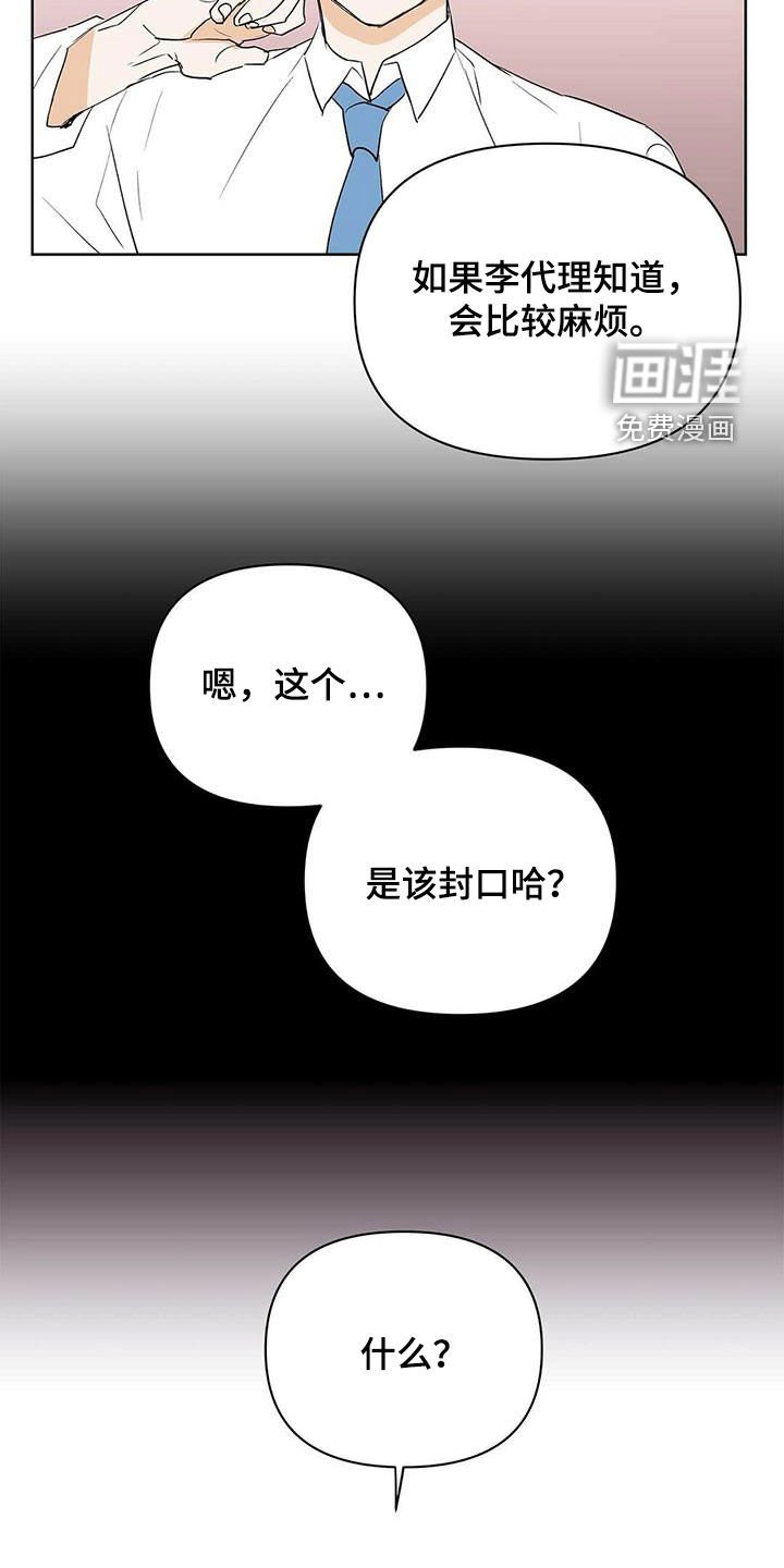 第92章：【第二季】参与实验