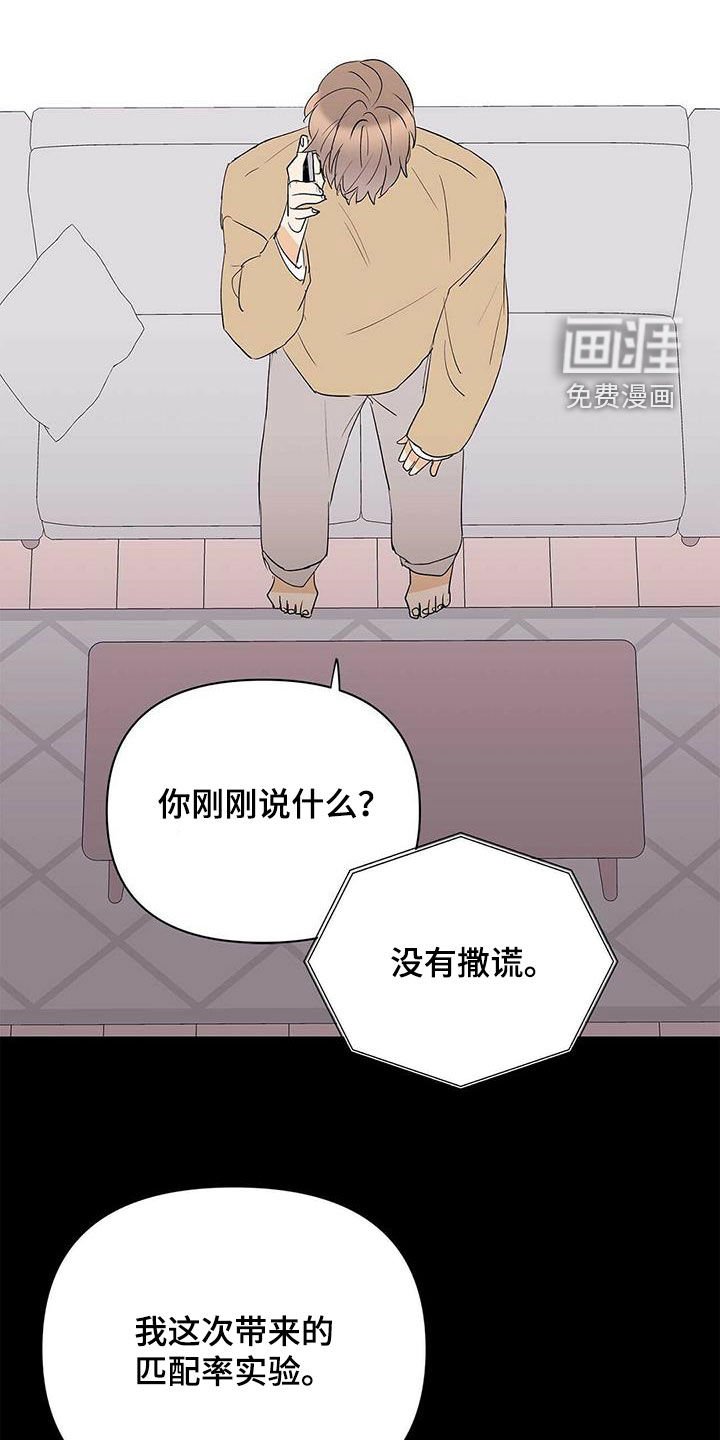 第92章：【第二季】参与实验