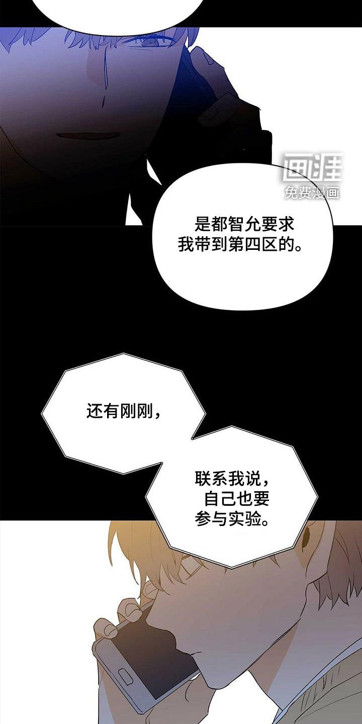 第92章：【第二季】参与实验