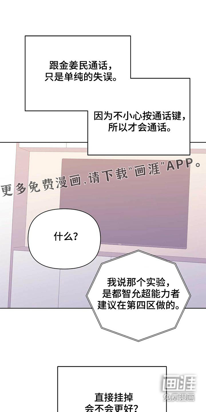 第93章：【第二季】相信我