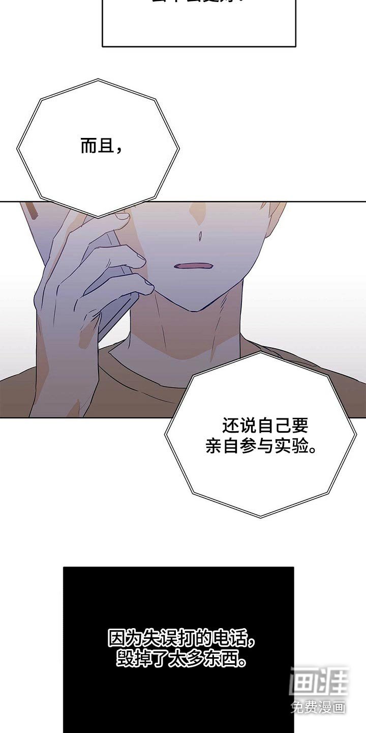 第93章：【第二季】相信我
