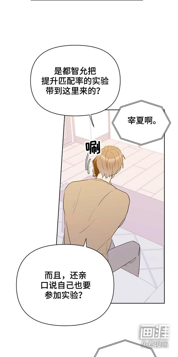 第93章：【第二季】相信我