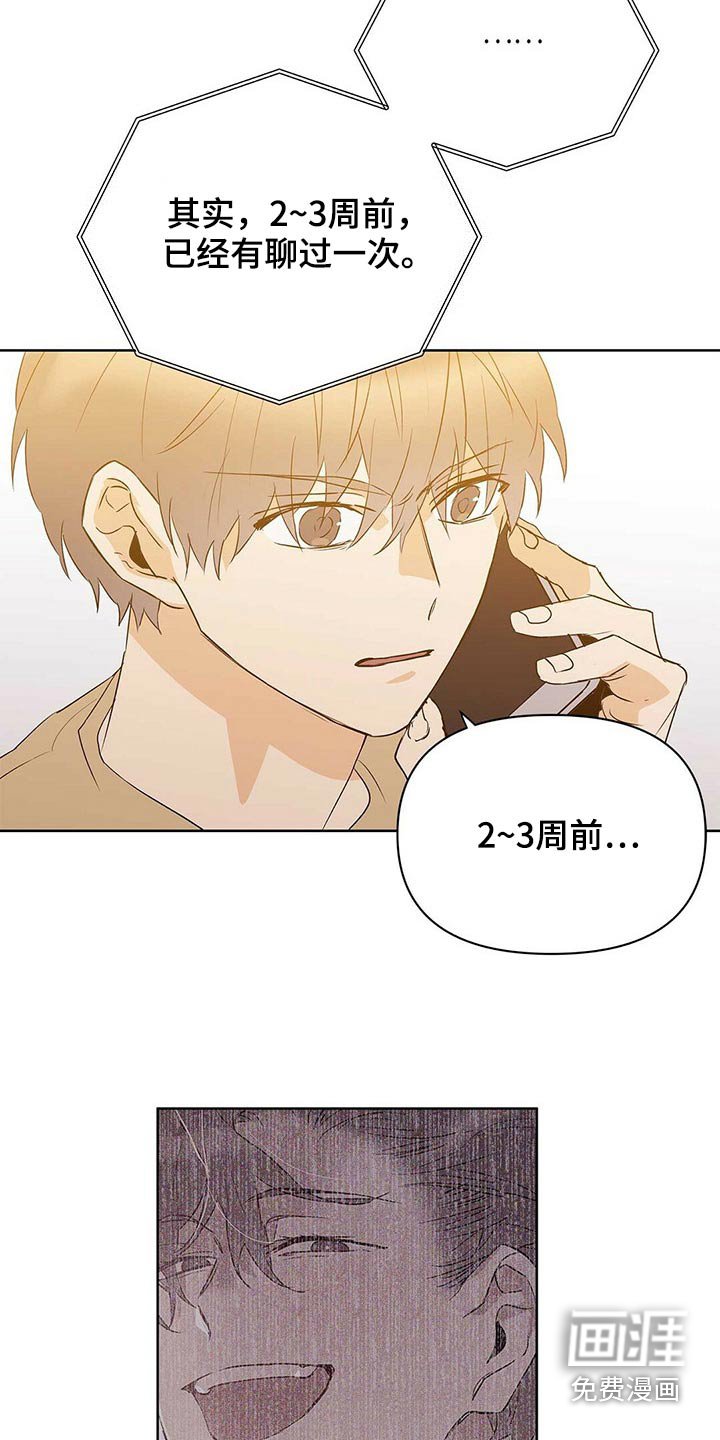 第93章：【第二季】相信我
