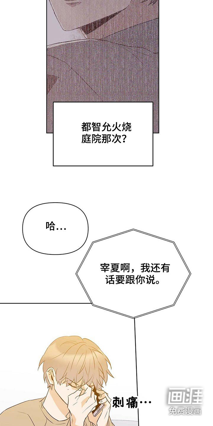 第93章：【第二季】相信我